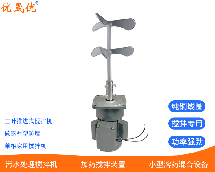 CV22单相搅拌机立式220V小型搅拌器洗洁精洗车液家用生产