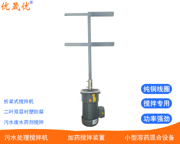 CV28齿轮减速机2吨混凝反应搅拌机碳钢衬塑搅拌轴JBJ桨式搅拌器